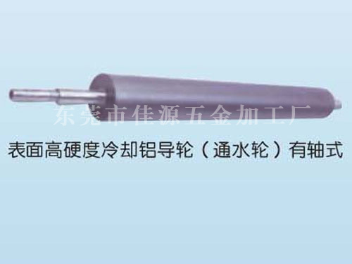 表面高硬度冷却铝导轮...