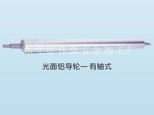 光面了导轨--有轴式