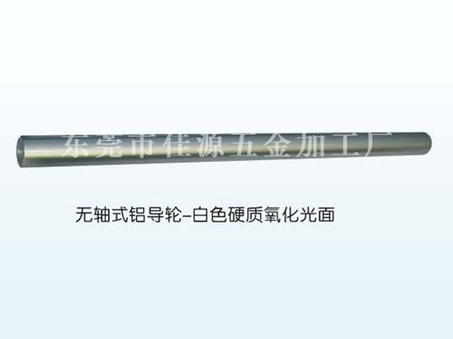 无轴式铝导轮--白色...